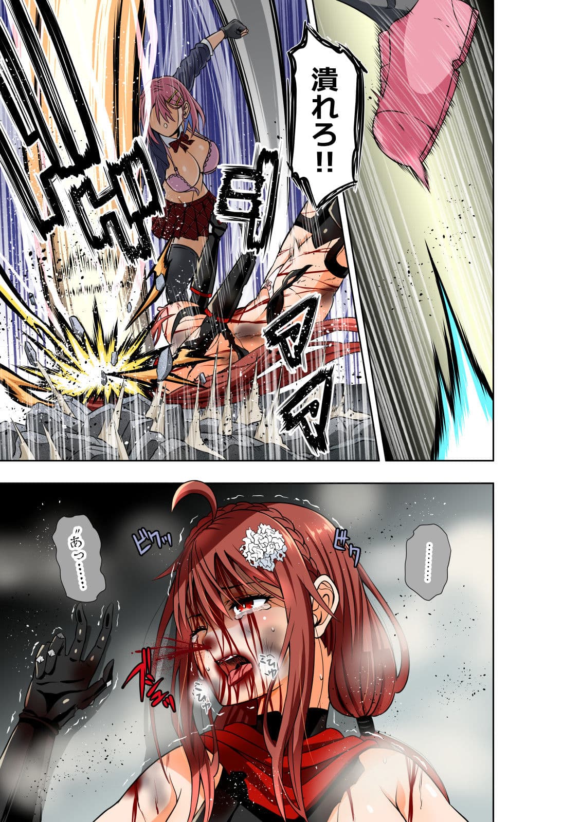 BOUNTY HUNTER GIRL vs BOUNTY HUNTER GIRL(第26話) サンプル 4