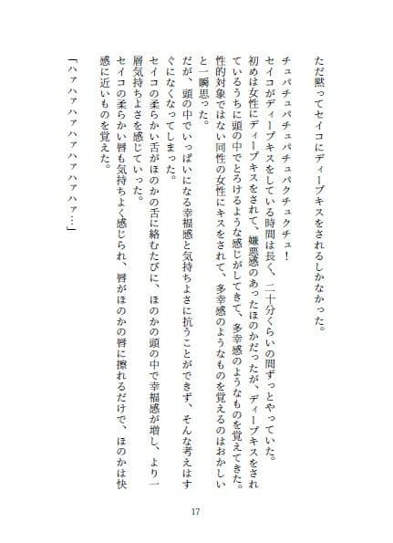 快楽に負けてしまった変身ヒロイン マイティピンクほのか サンプル 2