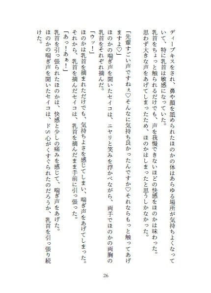 快楽に負けてしまった変身ヒロイン マイティピンクほのか サンプル 3