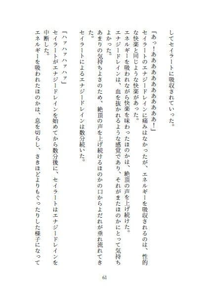 快楽に負けてしまった変身ヒロイン マイティピンクほのか サンプル 5