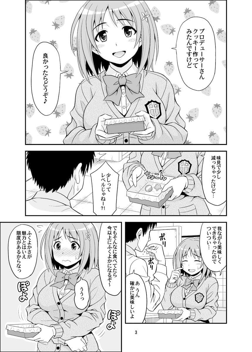 はらぺこシンデレラ＋ サンプル 1