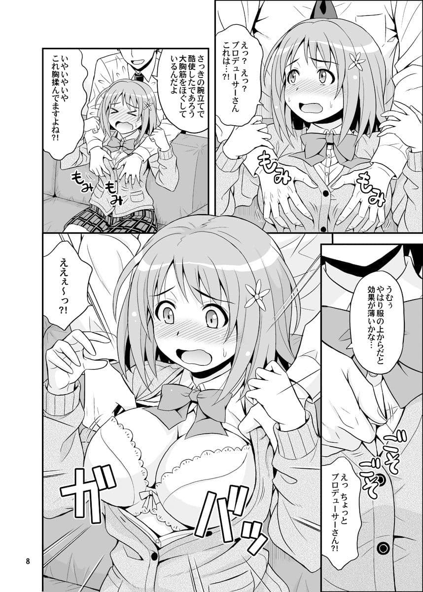 はらぺこシンデレラ＋ サンプル 2