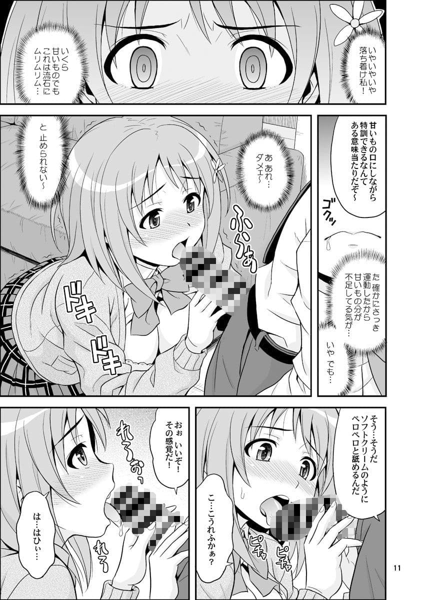 はらぺこシンデレラ＋ サンプル 3