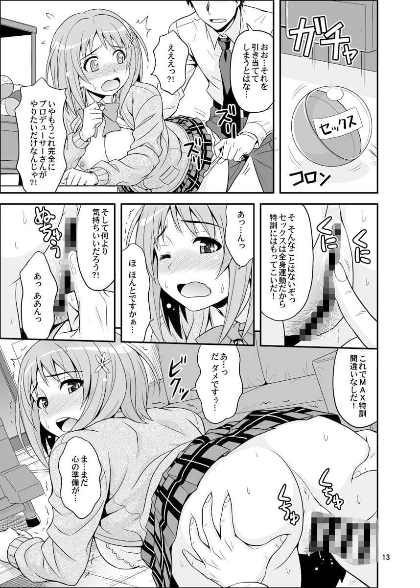 はらぺこシンデレラ＋ サンプル 4