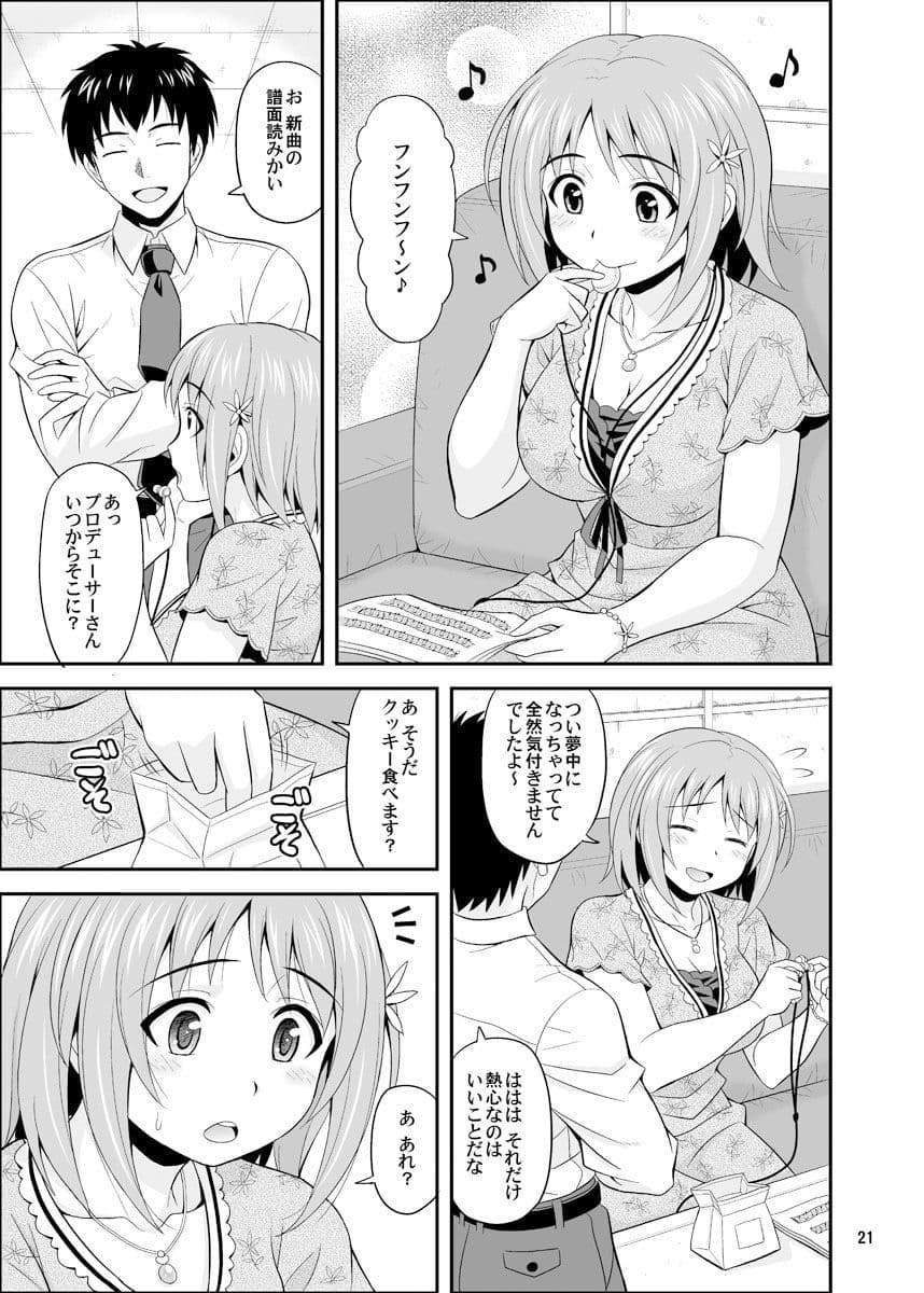 はらぺこシンデレラ＋ サンプル 6