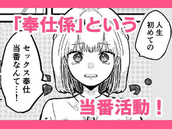 ムラッとしたら奉仕係におまかせあれ！ 2 サンプル 1