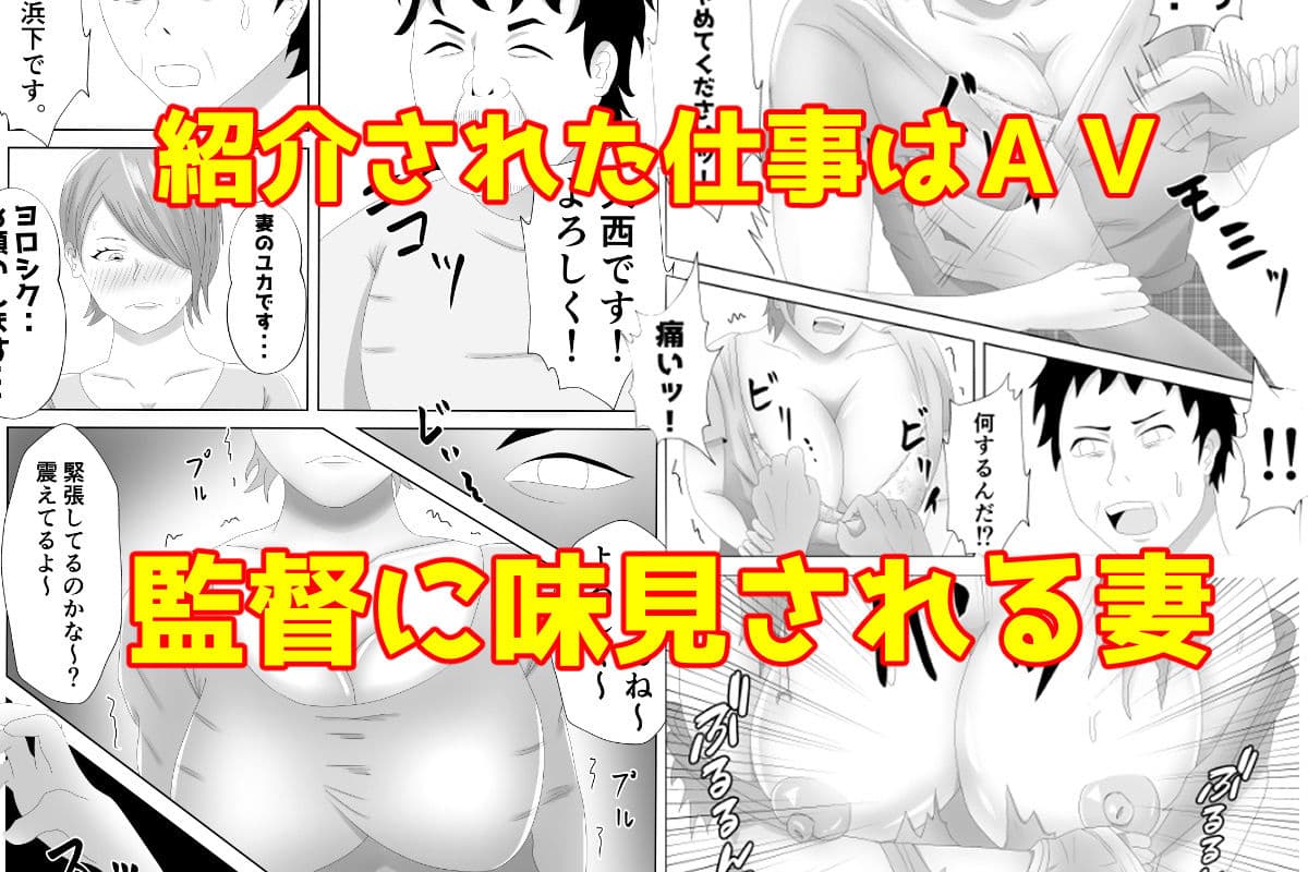 爆乳の妻は100人の精液を飲む。 サンプル 2
