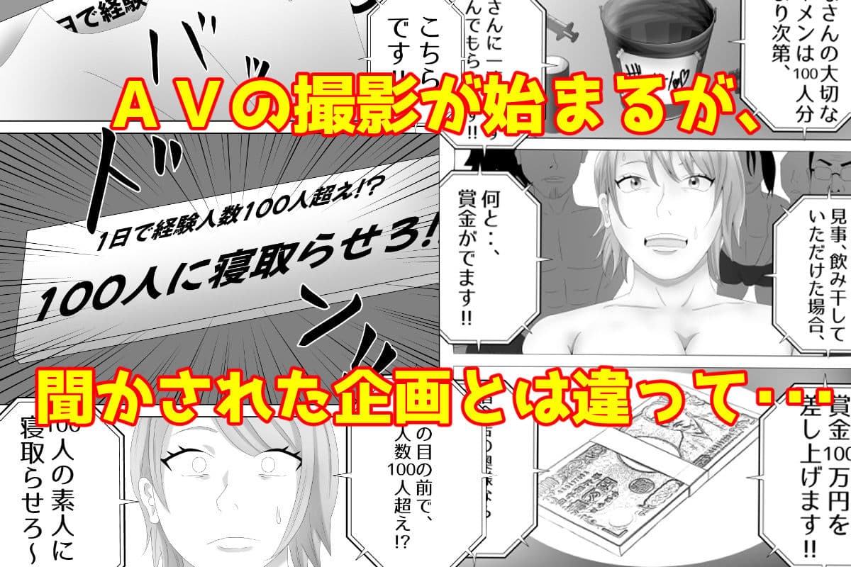 爆乳の妻は100人の精液を飲む。 サンプル 4