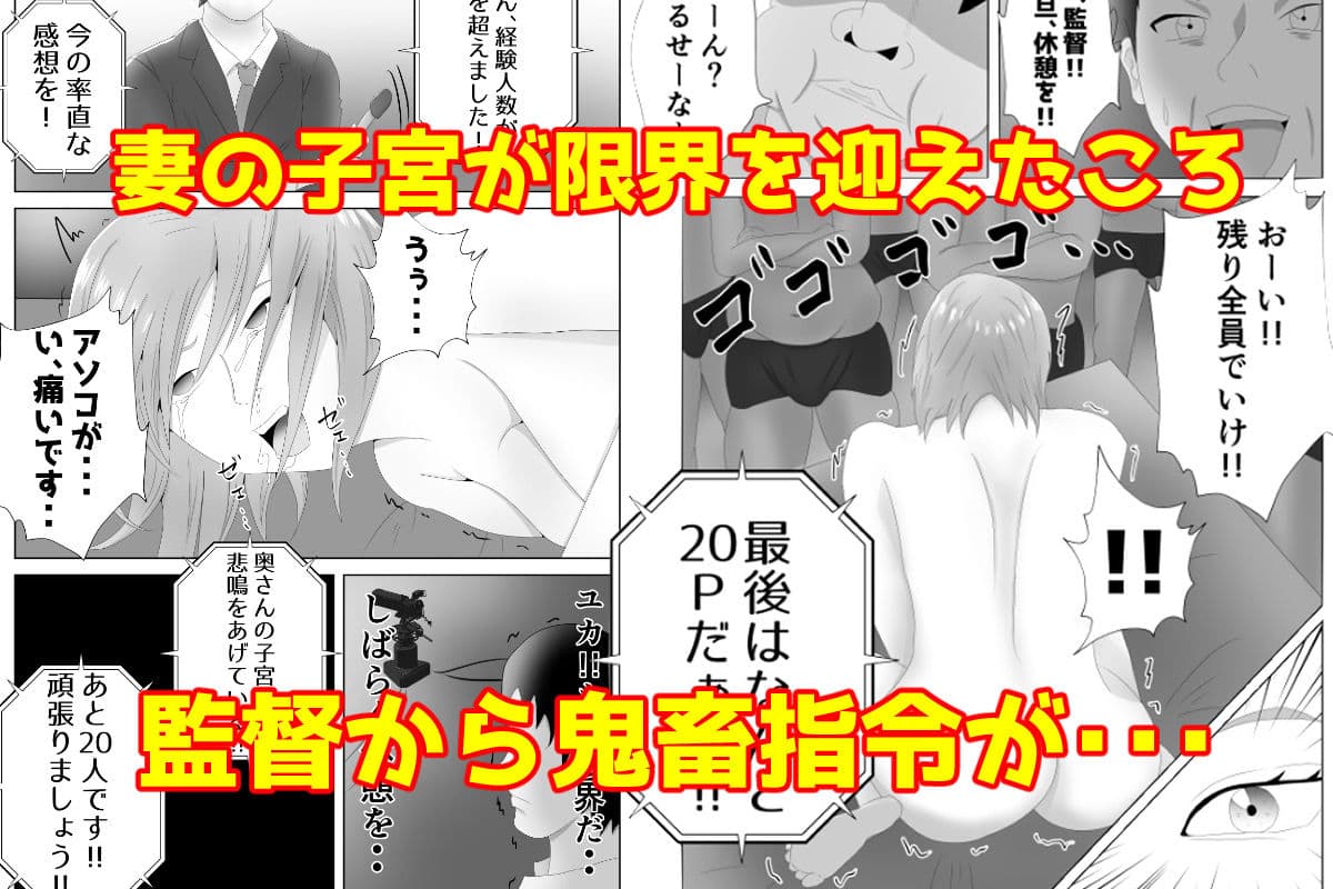 爆乳の妻は100人の精液を飲む。 サンプル 6