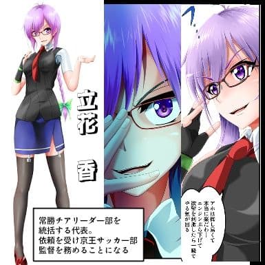 勝ちます勝てますやらせます〜常勝チア部〜完結編 サンプル 2