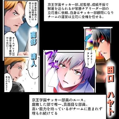 勝ちます勝てますやらせます〜常勝チア部〜完結編 サンプル 3