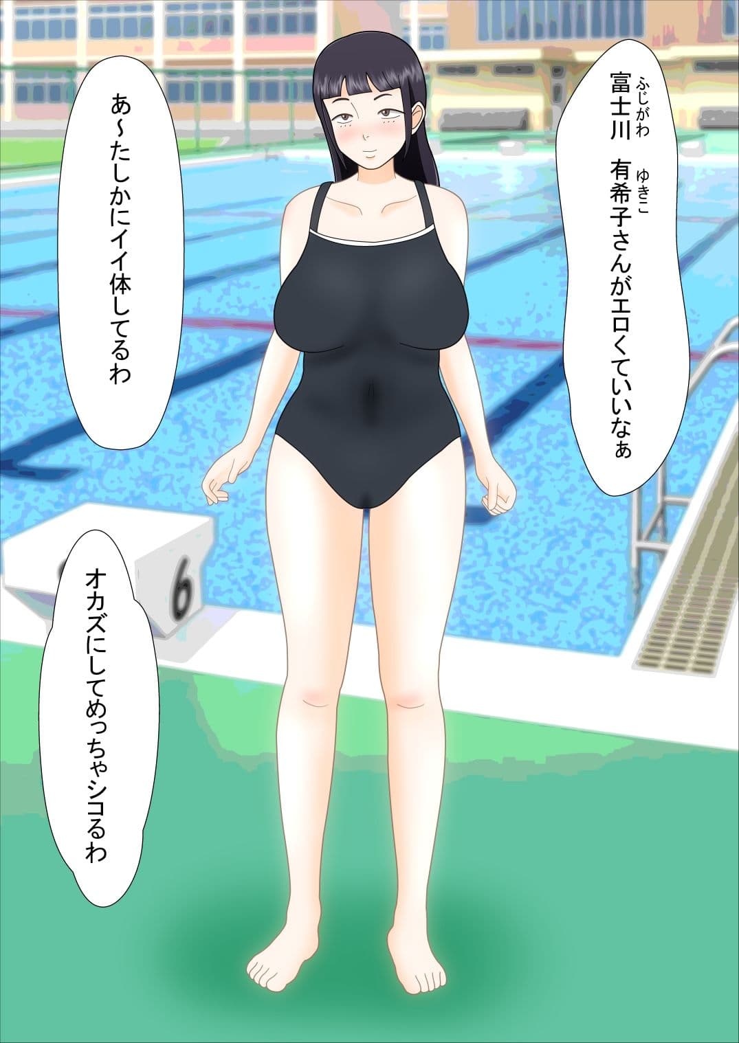 富士川さんってエロい身体してるよなって話を聞かれた サンプル 1