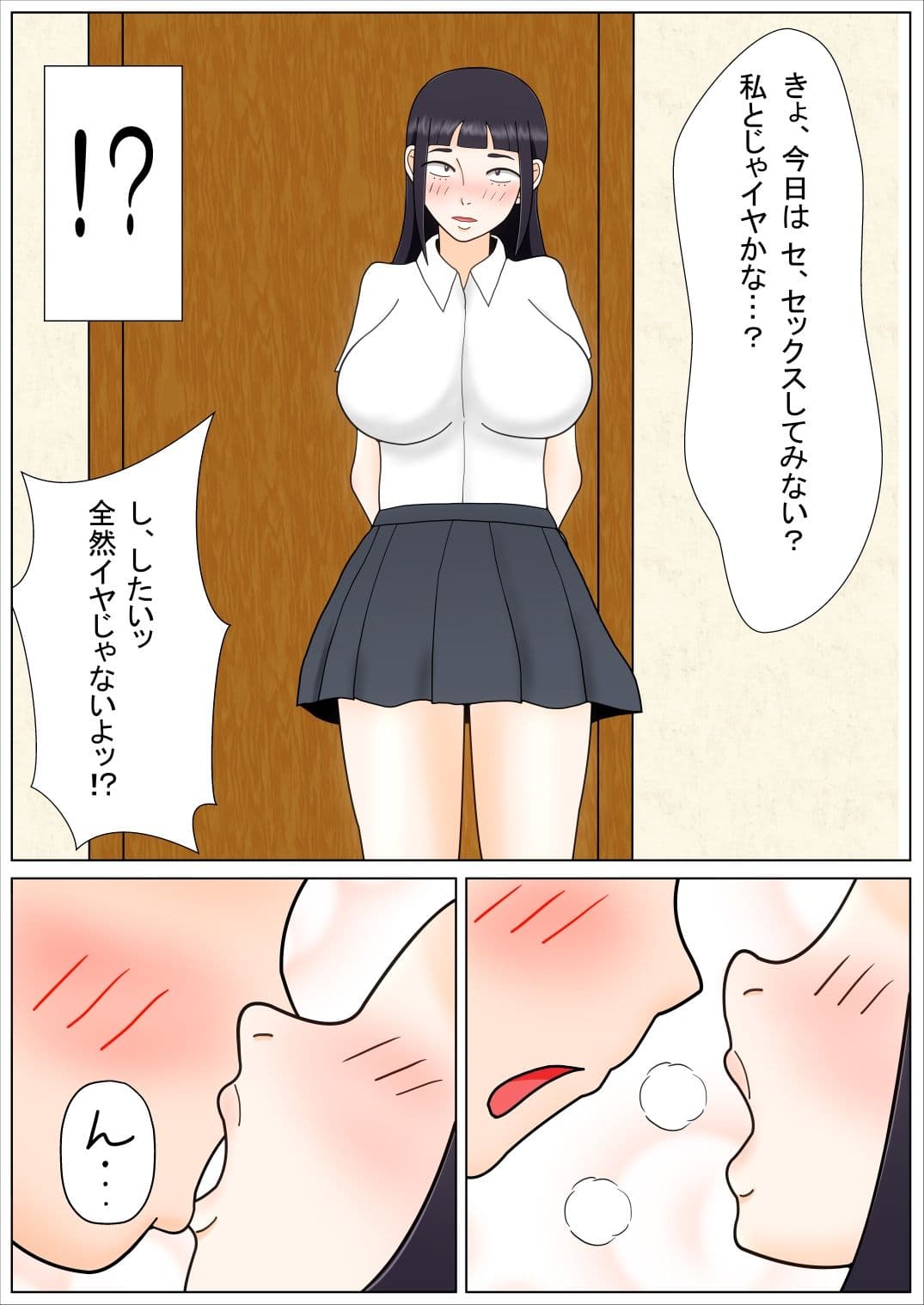 富士川さんってエロい身体してるよなって話を聞かれた サンプル 6