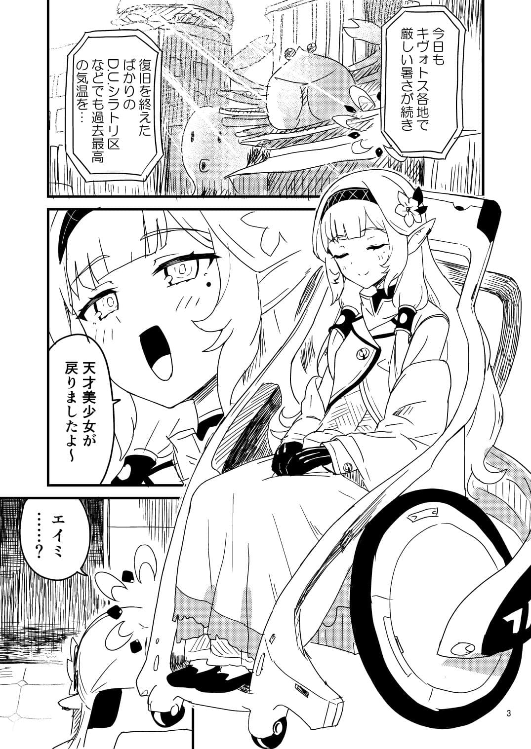 夏だ！海だ！特異現象開発部だ！ サンプル 1