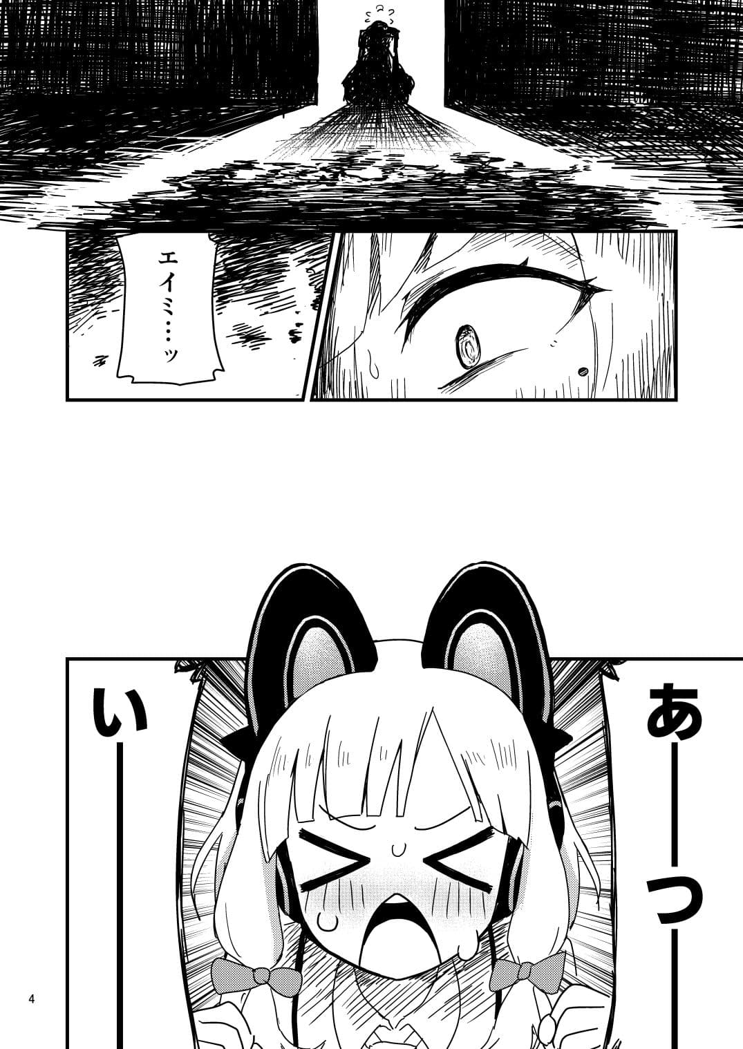 夏だ！海だ！特異現象開発部だ！ サンプル 2