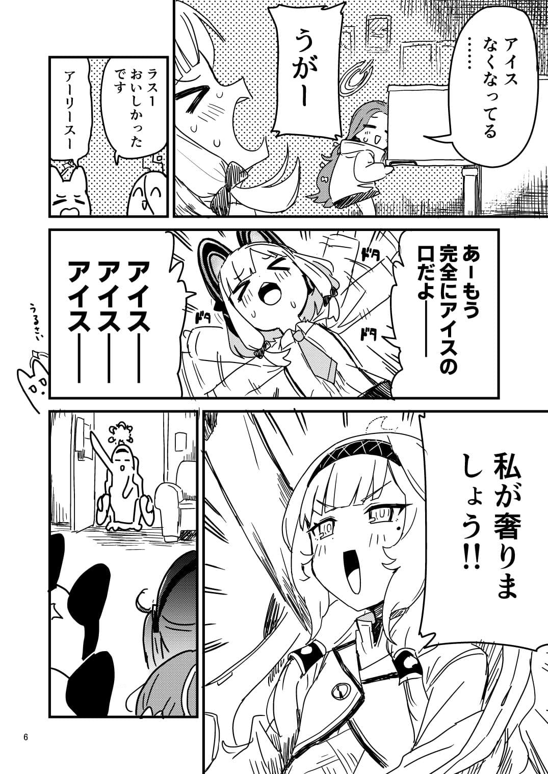 夏だ！海だ！特異現象開発部だ！ サンプル 4