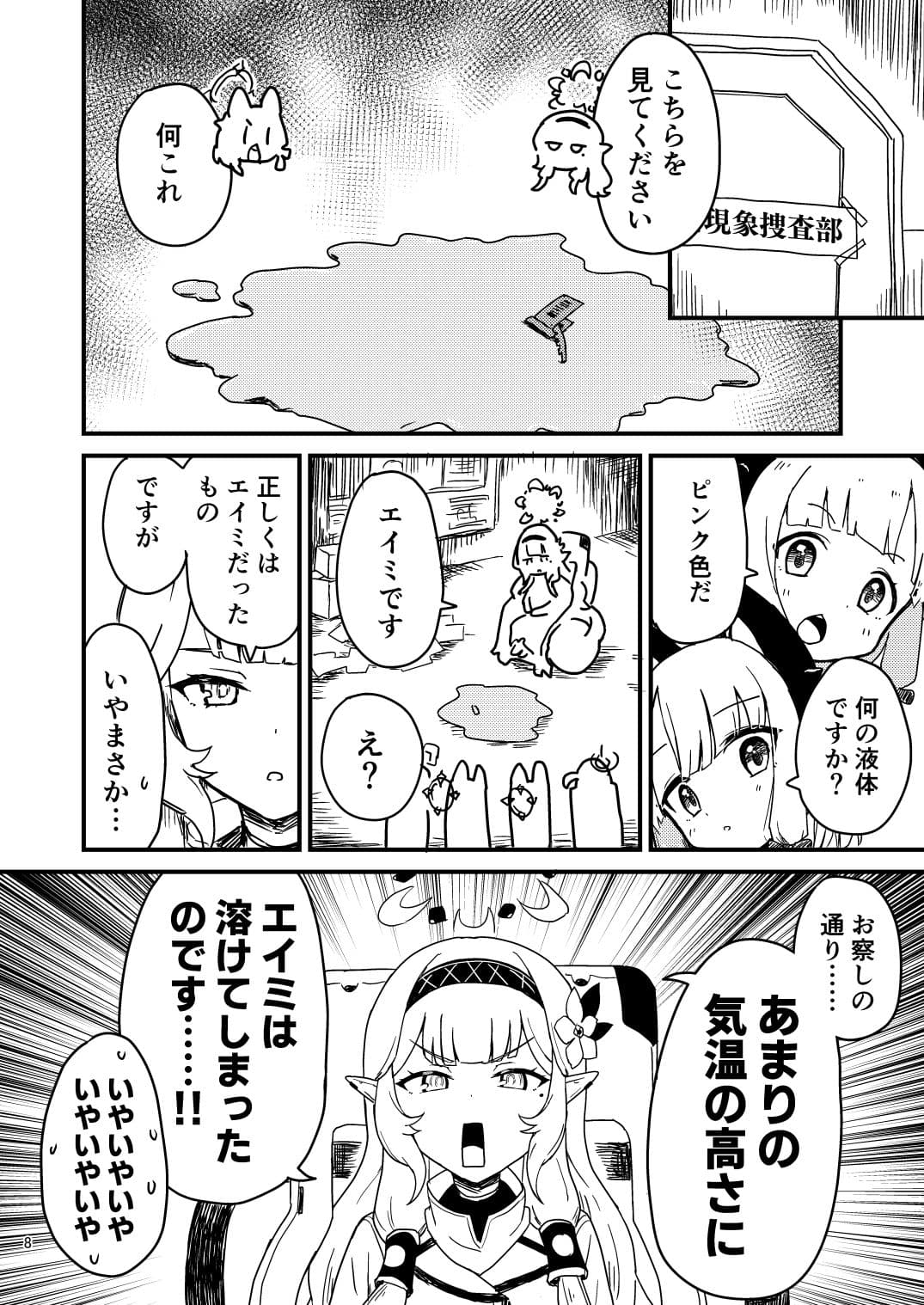 夏だ！海だ！特異現象開発部だ！ サンプル 6