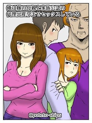 よめはは代理出産作品総集編 サンプル 4