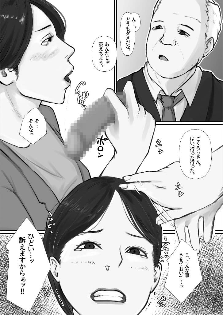 裏口入学〜母親を喰う学園〜 サンプル 3