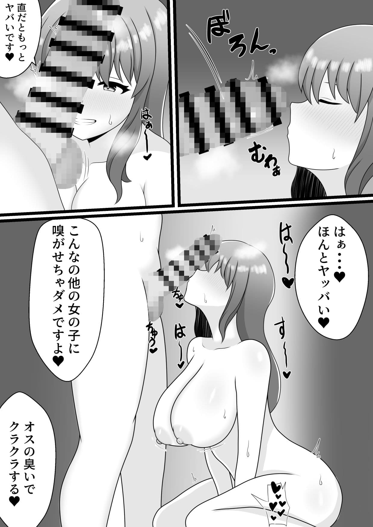 俺にだけエッチな後輩ちゃんといちゃラブドスケベえっち サンプル 2