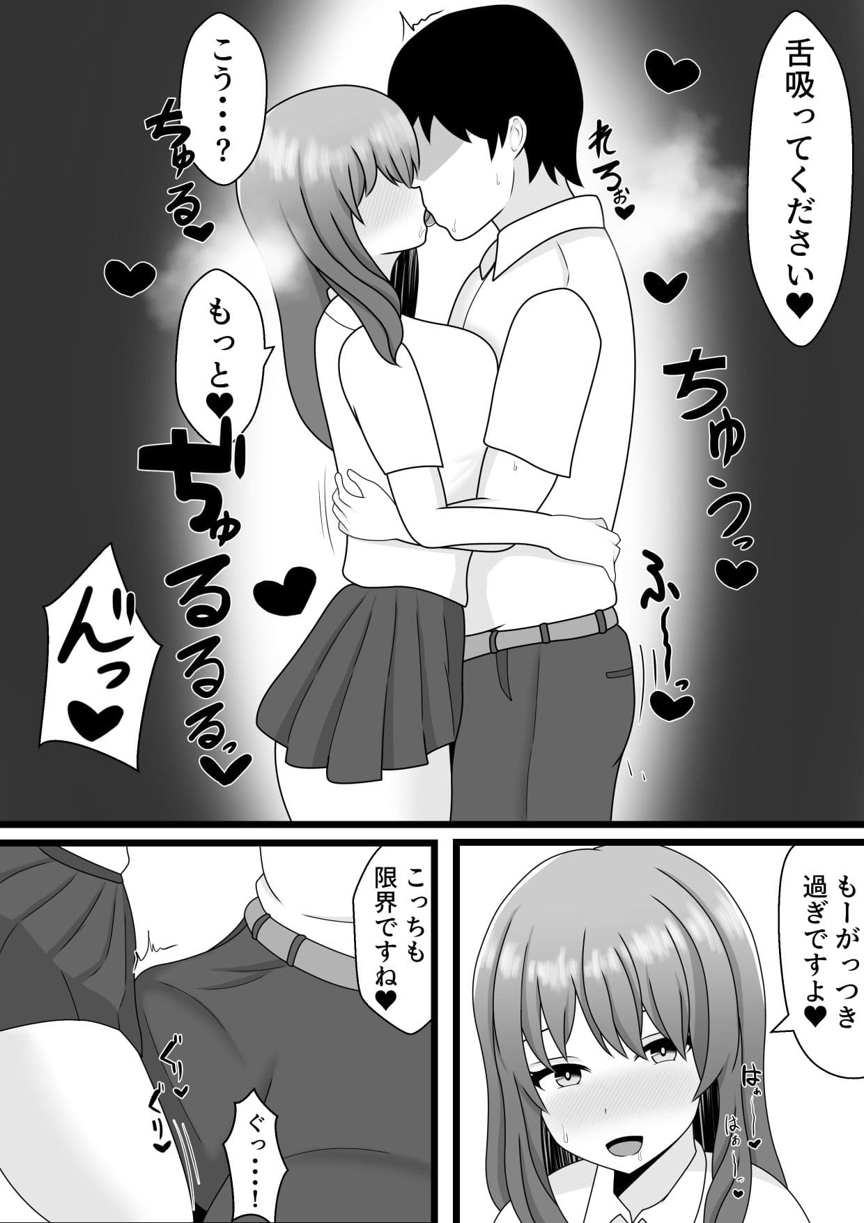 俺にだけエッチな後輩ちゃんといちゃラブドスケベえっち サンプル 3