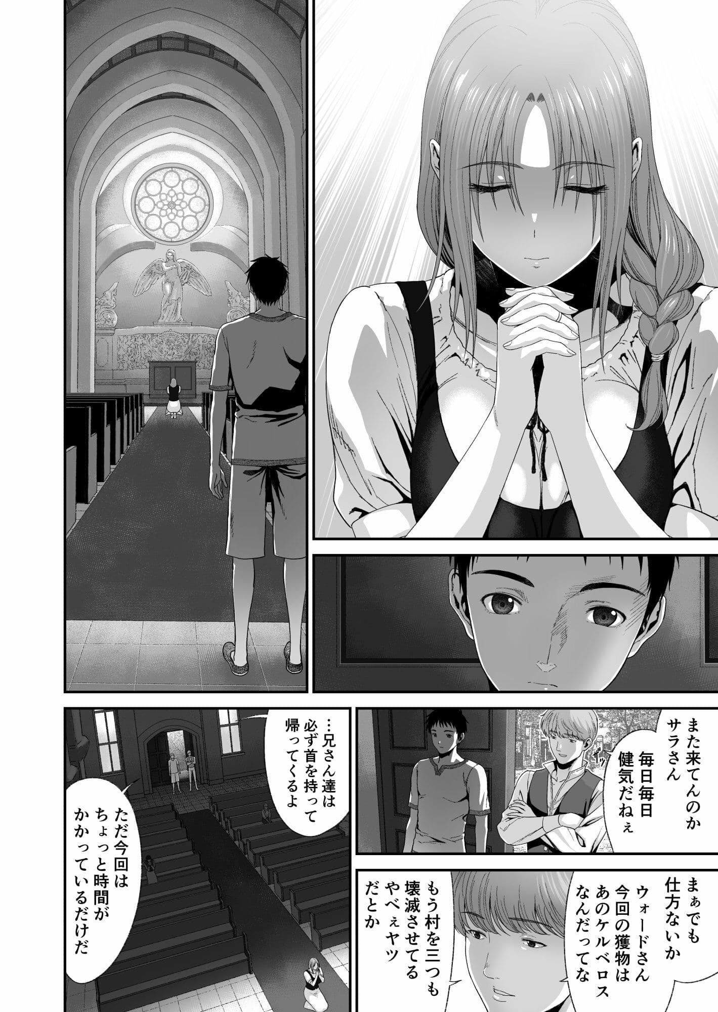 兄キが魔物を狩ってる間に サンプル 1