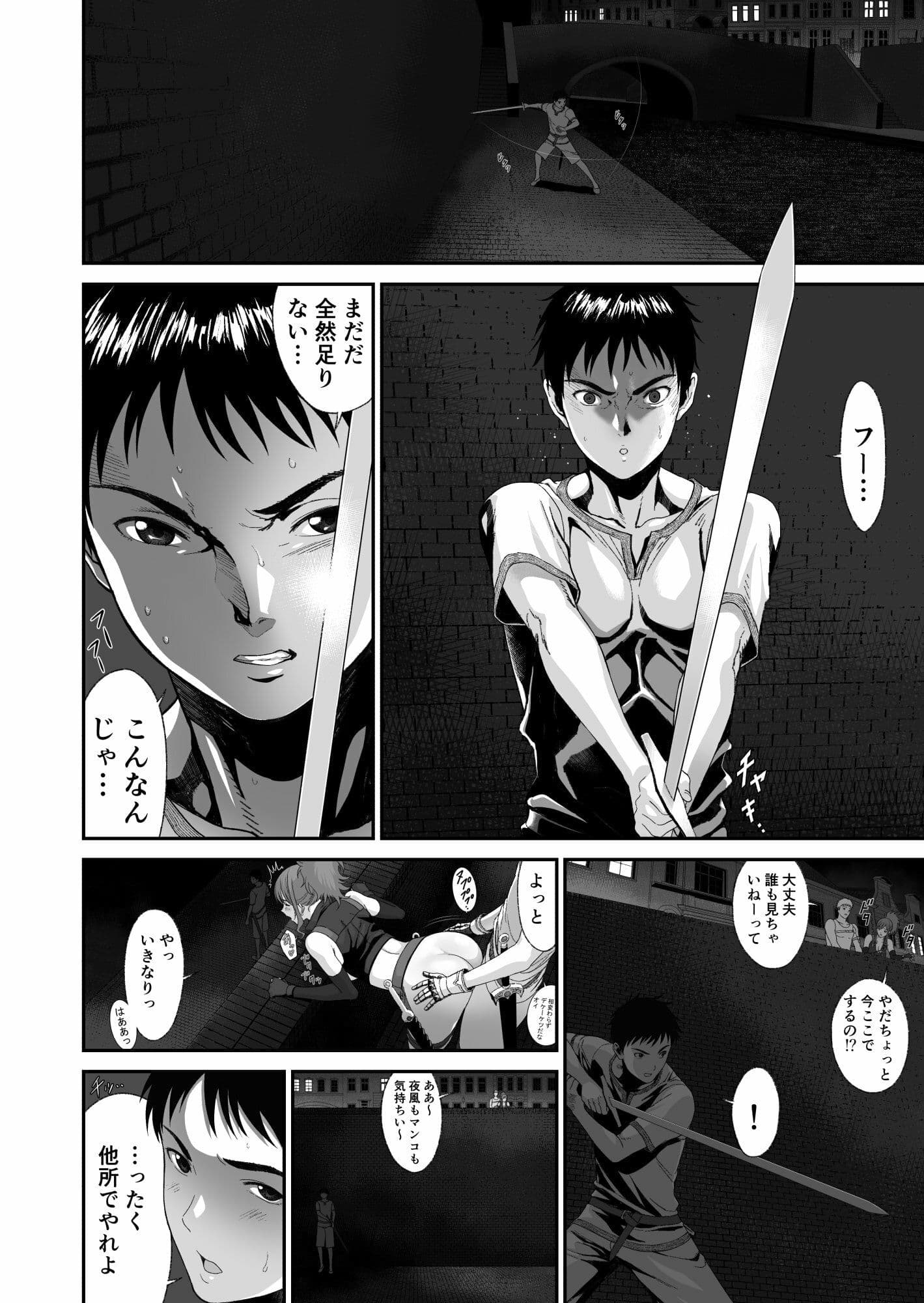 兄キが魔物を狩ってる間に サンプル 5