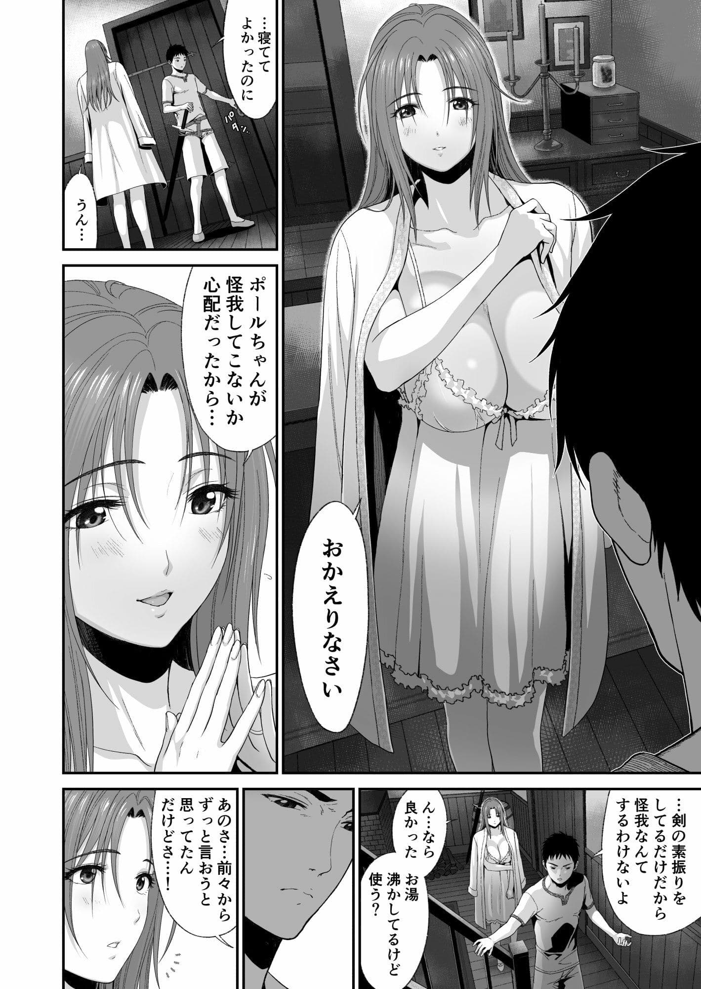 兄キが魔物を狩ってる間に サンプル 7