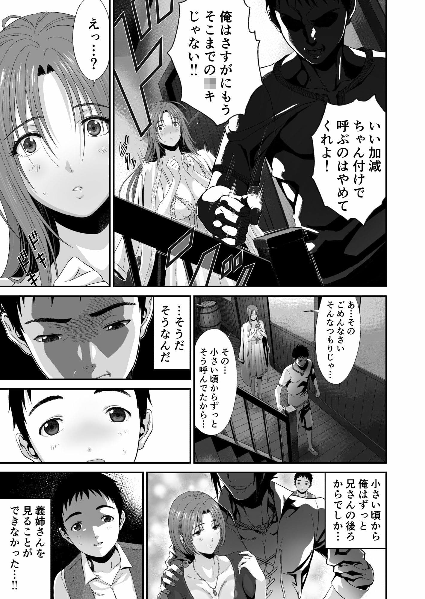 兄キが魔物を狩ってる間に サンプル 8