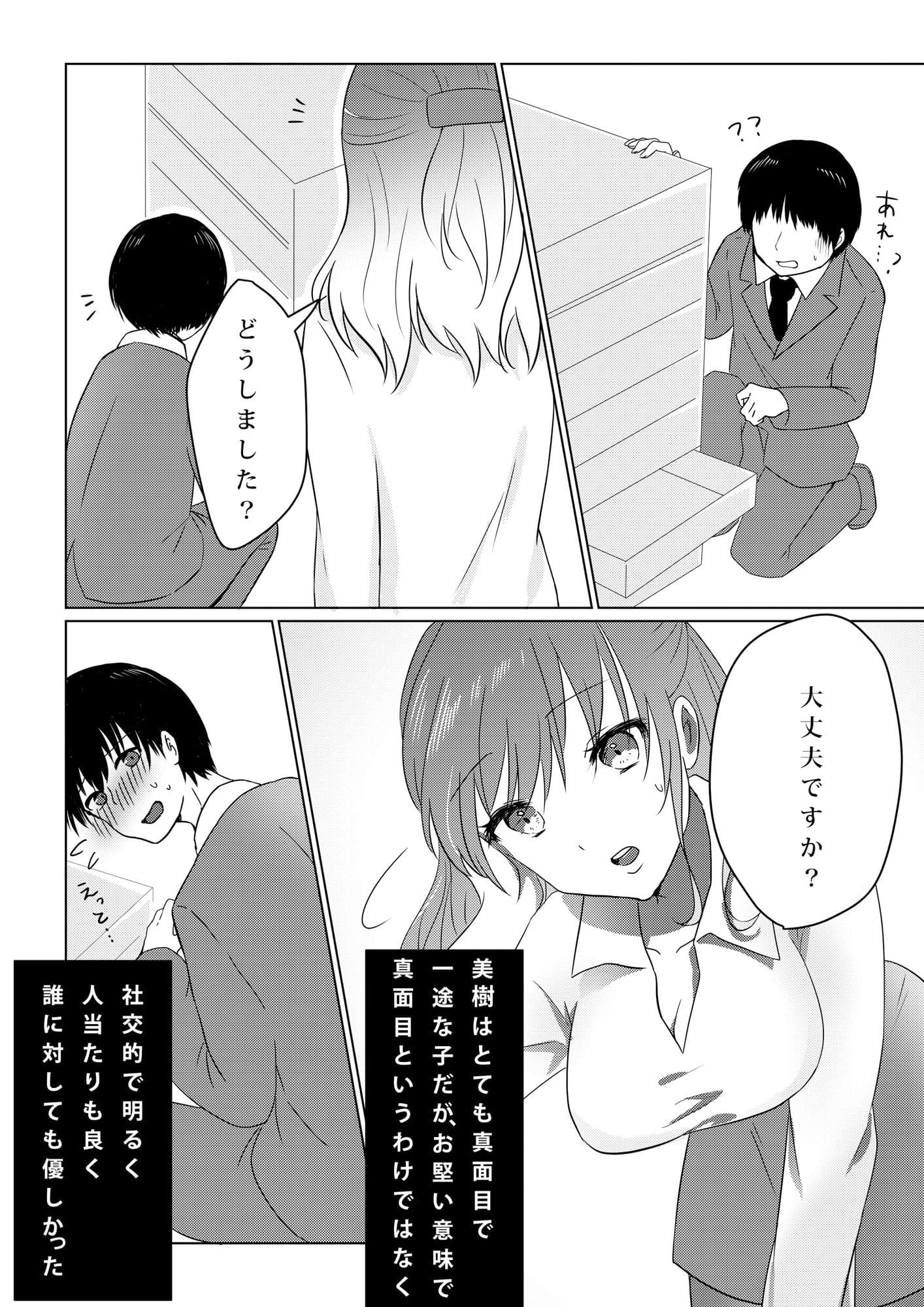 壊されたプロポーズ サンプル 2