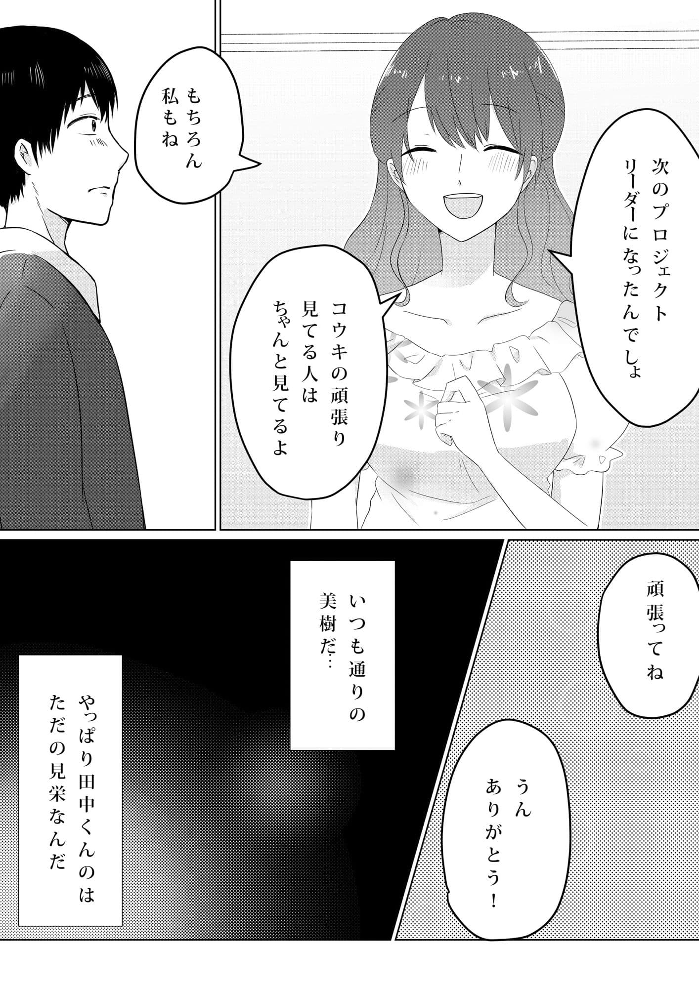 壊されたプロポーズ サンプル 7