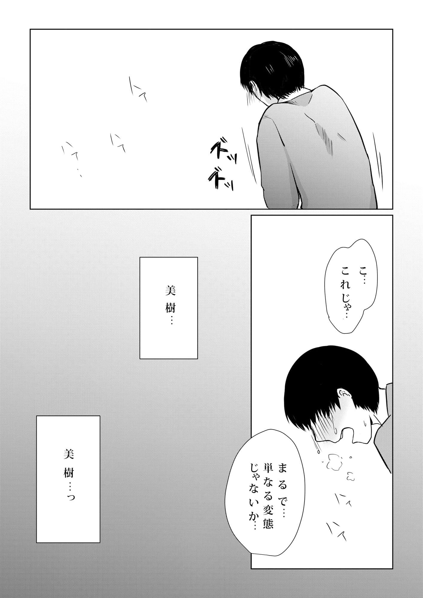 壊されたプロポーズ サンプル 10