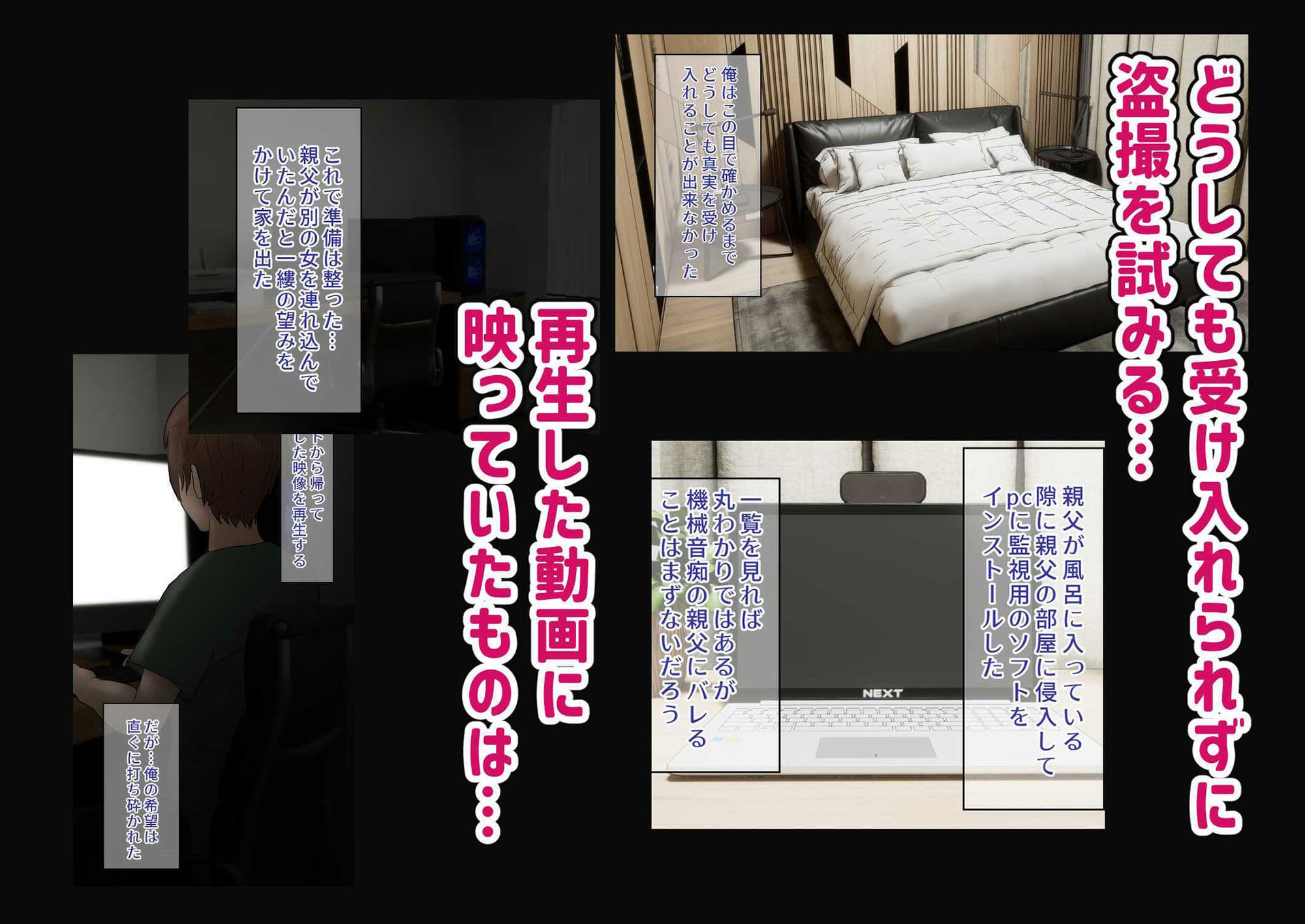 幼馴染は親父の彼女 そのうち付き合えると思っていた幼馴染がいつの間にか親父とSEXしていた… サンプル 6