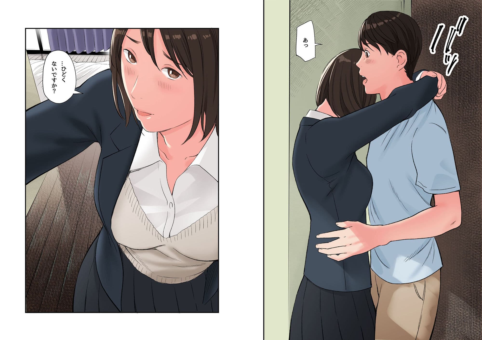 この二人とヤる話、第三話 サンプル 5