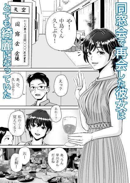 同級生の早川さん サンプル 1