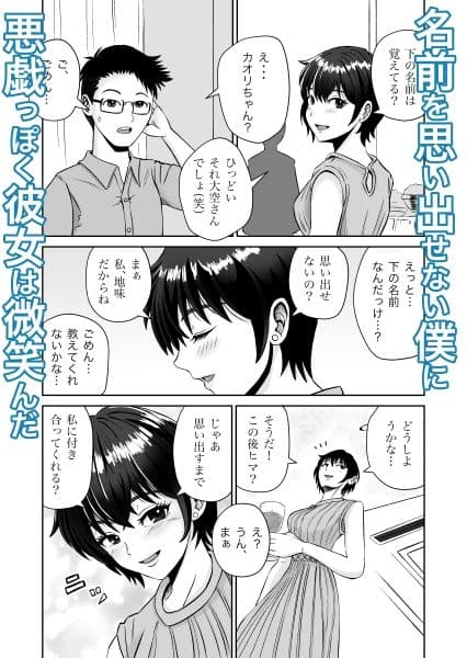 同級生の早川さん サンプル 2