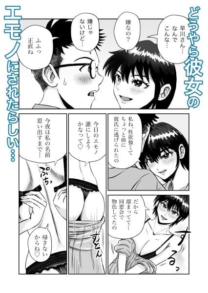 同級生の早川さん サンプル 4