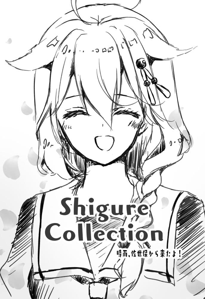 Shigure Collection 時雨、佐世保から来たよ！ サンプル 2
