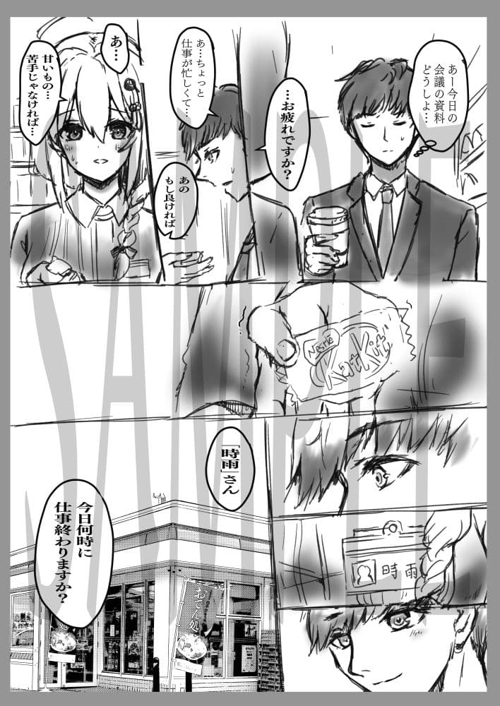 Shigure Collection 時雨、佐世保から来たよ！ サンプル 3