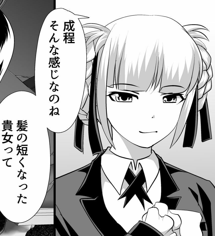 髪グルイ サンプル 2