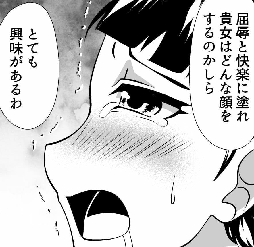 髪グルイ サンプル 5