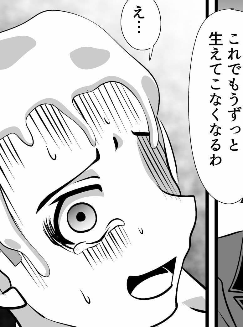 髪グルイ サンプル 10