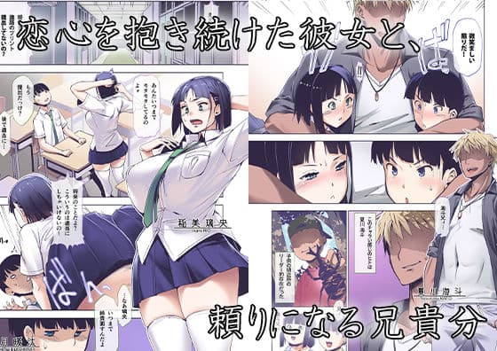 【フルカラー版】キミはやさしく寝取られる サンプル 1