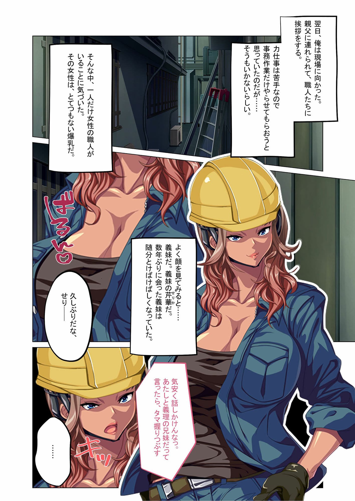 ナマイキ褐色爆乳義妹のカラダは今日から俺専用 〜テメェの童貞×××に負けるわけねーし！〜 モザイクコミック総集編 サンプル 1