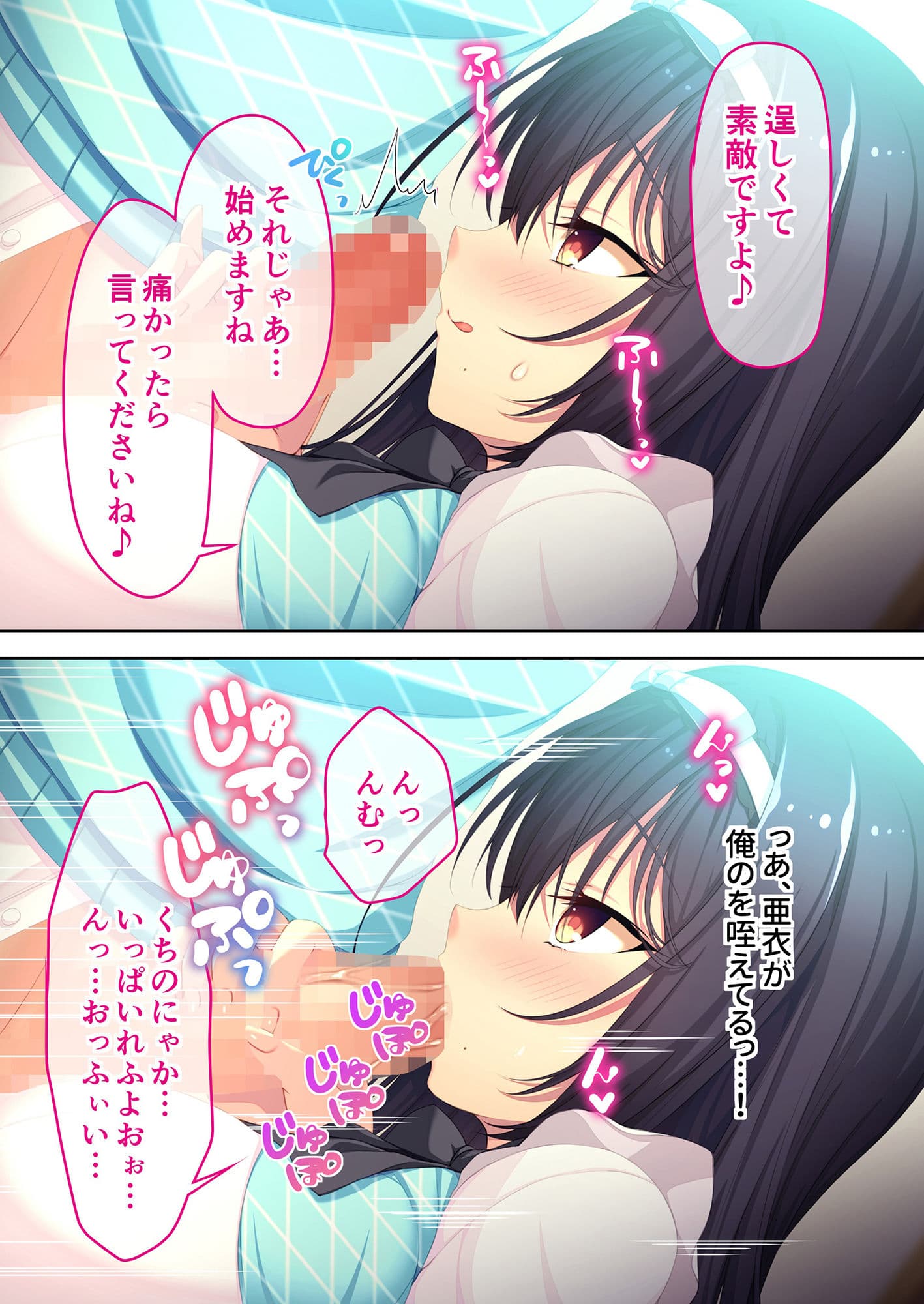 清楚な彼女の隠れた情事〜馴れ初めはオナ覗きからでした〜 モザイクコミック総集編 サンプル 4