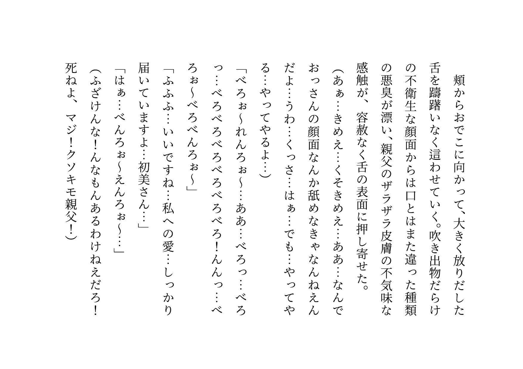 喧嘩最強元ヤンキーお母さんがキモデブハゲ親父に脅迫されて体も心も奪われる話〜陥落編〜 サンプル 2