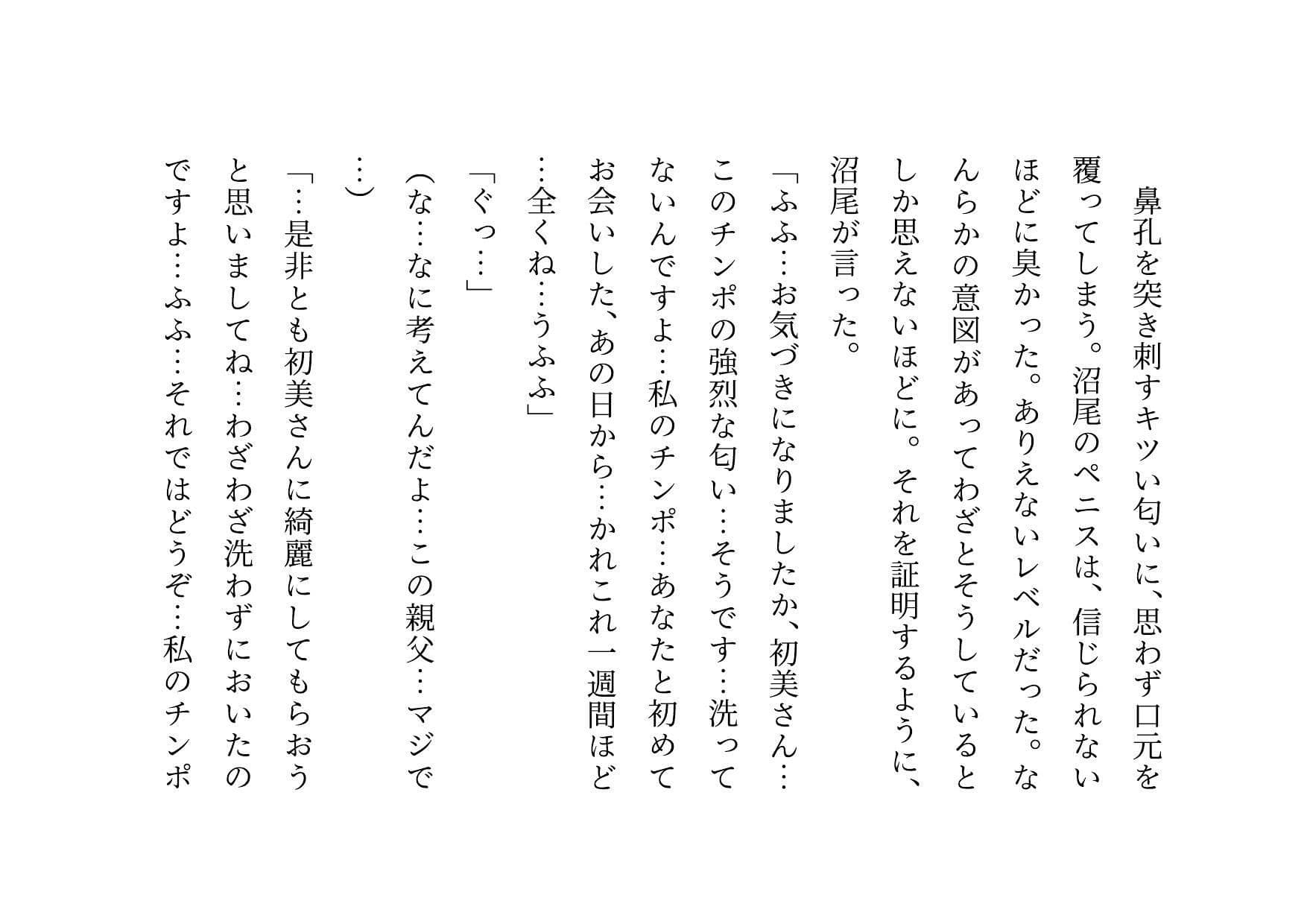 喧嘩最強元ヤンキーお母さんがキモデブハゲ親父に脅迫されて体も心も奪われる話〜陥落編〜 サンプル 3