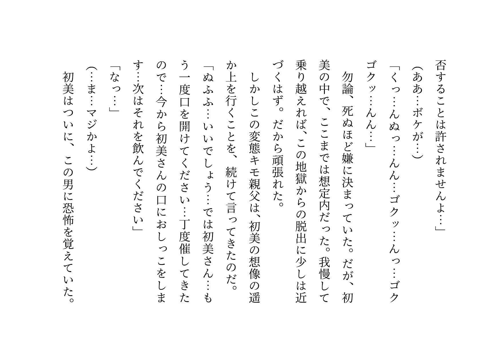 喧嘩最強元ヤンキーお母さんがキモデブハゲ親父に脅迫されて体も心も奪われる話〜陥落編〜 サンプル 4