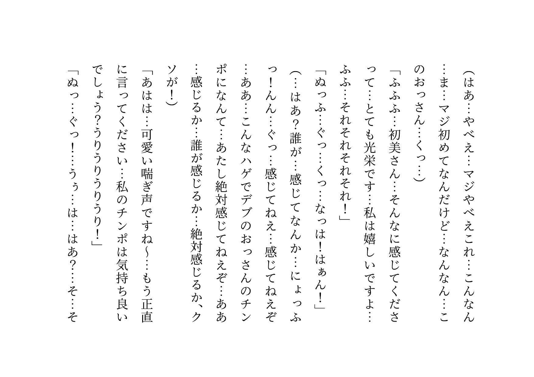 喧嘩最強元ヤンキーお母さんがキモデブハゲ親父に脅迫されて体も心も奪われる話〜陥落編〜 サンプル 5