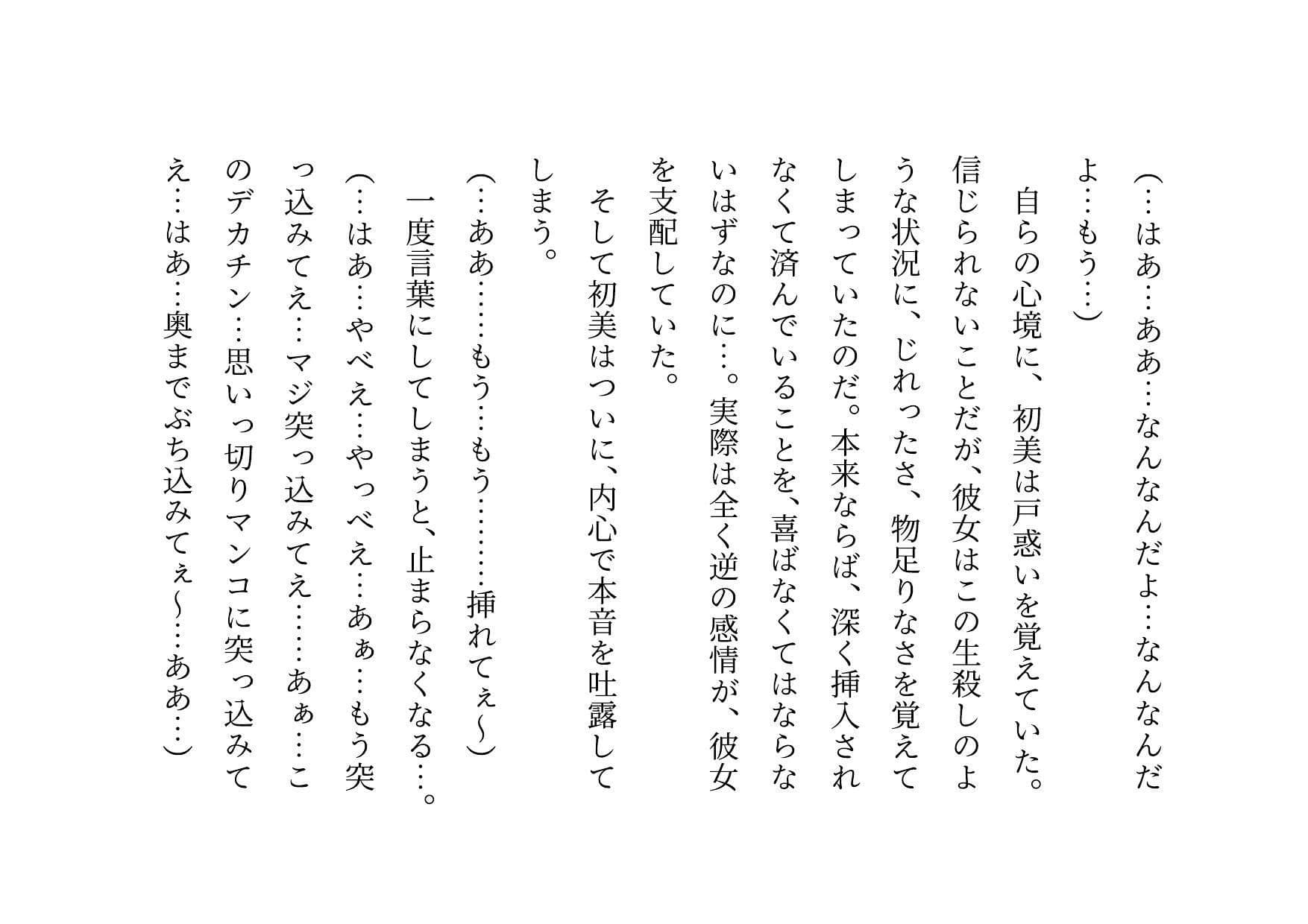 喧嘩最強元ヤンキーお母さんがキモデブハゲ親父に脅迫されて体も心も奪われる話〜陥落編〜 サンプル 8